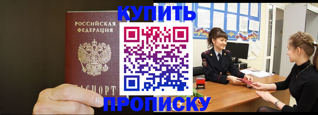 пропишу в квартире в Хадыженске