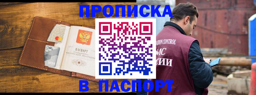 временная регистрация в Хадыженске