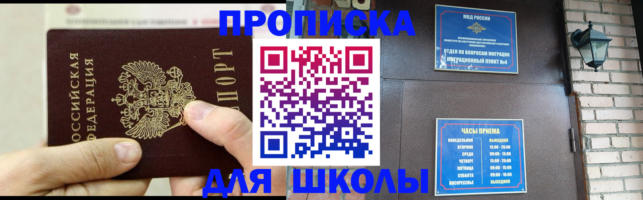 прописка в квартире в Хадыженске