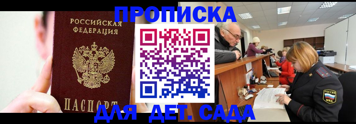 временная регистрация собственник в Хадыженске