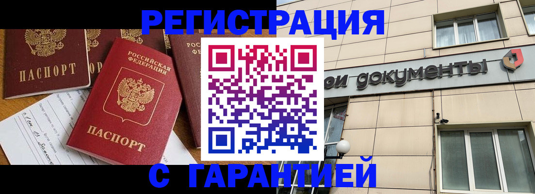 прописка иностранных граждан в Хадыженске